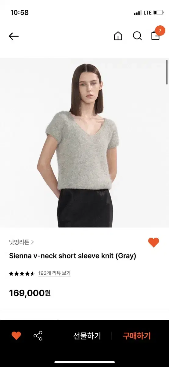 낫띵리튼 시에나 브이넥 니트 sienna v-neck knit